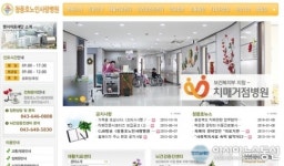 제천 청풍호노인병원, 보건복지부 인증 획득