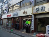 청주시, 5억6천 들여 한복문화의 거리 간판정비