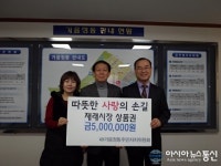 성산구 가음정 주민자치센터, 훈훈한 온정 ‘귀감’