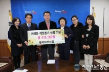 김해 장유동 율곡어린이집...이웃돕기 성금 기탁