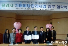 문경시, 시립문경요양병원과 예쁜치매쉼터 운영