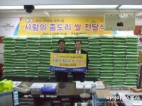 군포새마을금고, 군포시에 사랑의 성품 전달