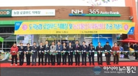 화순군, 도곡농협 로컬푸드직매장 준공식 개최
