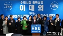 이대의 수원시장 출마 선언, “시민이 부자가 되는 새수원” 창조