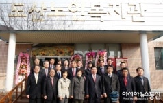 남구, 도산노인복지관 개관식 개최