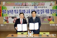 광동제약, 제주와 상생의 꿈나무를 심다