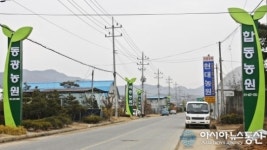 옥천군, 이원에 묘목거리 간판 조성 눈길