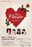 군산시립교향악단, LOVE 클래식..발렌타인데이 콘서트