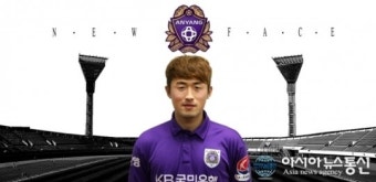 FC안양, 인천에서 김재웅 선수 임대 영입