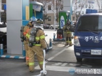 성남분당소방서, 셀프주유소 화재 대비 훈련