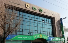 (단독)광양농협·동광양농협, 부실대출 손실보나?