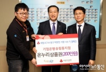 인천시 동구, IBK기업은행 송림동지점과 온누리상품권 기탁식