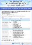 대한비뇨기과학회, 위기를 기회로... 국회 토론회 개최