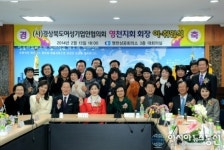 영천여성기업인협의회장 이·취임식 가져