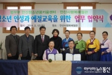 안산시 행복예절관,학교 부적응 학생 대상 예절교육 업무 MOU 체결