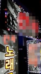 술 취한 공무원 Q씨 ‘노래궁’ 간 까닭은(?)