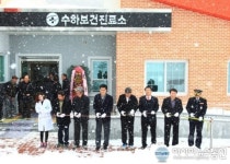 영양군, 수하보건진료소 개소식 가져