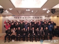 한국폴리텍大 안성여자캠, 워크숍 개최
