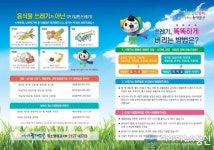 ‘깨끗하고 살기 좋은 동대문구’만들기