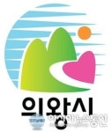 2014 의왕시 성평등기금 지원사업 공모