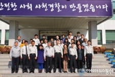 사천경찰서, 의경 무사고 10주년 기념행사 가져