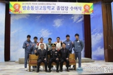 김천소년교도소, 방통고 졸업생 9명 배출