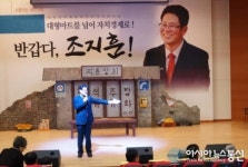 조지훈, "대형마트를 넘어 자치경제로!" 북콘서트 성황