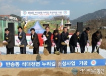 반송동 석대천변 “걷기 편해진다”