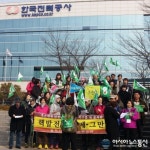 김해양산 환경운동연합준비모임...핵발전소 신규건설 반대 국토도보순례