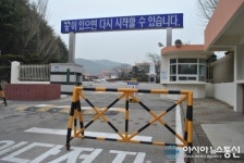 '권총 분실'조사받던 경북 김천교도소 교도관 자살 시도