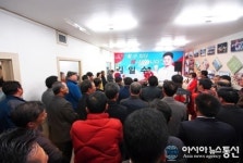 김일수 도의원 예비 후보 선거사무소 개소