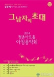 평촌아트홀, 깊고 짙은 클래식 향기 담다!