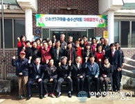 의령 유곡면 신송산3구마을-창원 송수산악회 자매결연