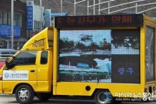 [2018평창동계 올림픽 오륜기] 화천 지원하는 동사모 홍보차량