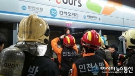 인천남동소방서, 간석오거리역 스크린도어 현장 적응 훈련