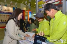 아름여행사, 2014 내나라여행박람회 참가