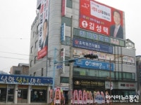 김성택 진주시장 예비후보 사무실 개소식