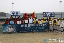 4일간의 열전 마무리, 초대 우승은 삼일초교