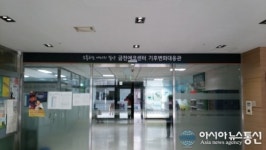 금천구 기후변화대응관, 금천에코센터 콘텐츠