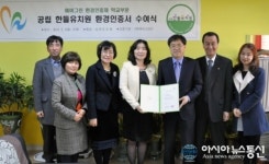 안산시, 한들유치원 최초로 에버그린 환경인증 취득