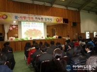 군위군 효령중고, 꿈,사랑,행복 가득한 입학식 가져