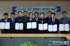 한전 대구경북지역본부, 5개 협력회사 대표와 청렴협약 체결