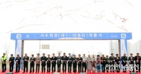 서수원로 개통식 개최!