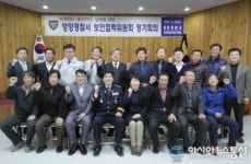 영양경찰서, 탈북민 정착 지원 홍익경찰활동 강화
