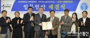 우석대, 김제시 생활체육회와 협약 체결