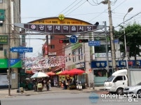 광명시,광명새마을시장, 전통상업 보존구역으로 지정