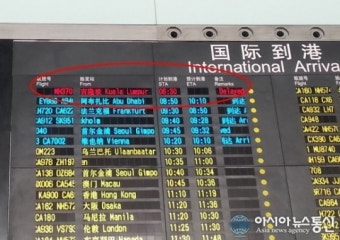 유아 2명 포함 승객239명 탑승, 말레이시아 여객기 연락 두절