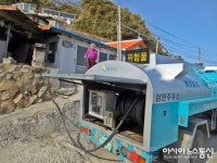 울진새마을금고, 저득층 이웃에 난방유 나눔 봉사