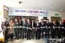 광명시, 100세 건강생활지원센터 개소식