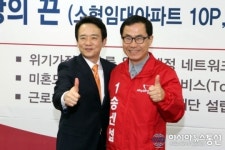 남경필 국회의원, 송진섭 안산시장 예비후보 선거사무소 전격 방문
